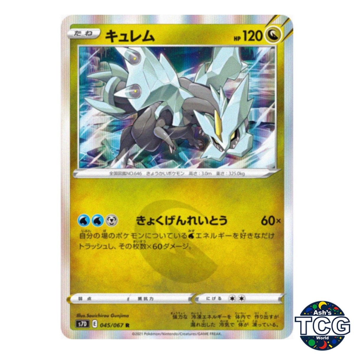 Kyurem R 045/067 s7D Skyscraping Perfection Pokemon Card Japanese