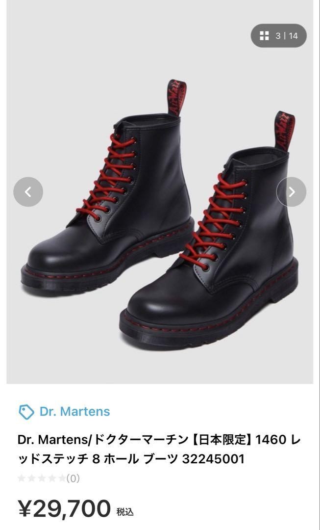 ドクターマーチン　LEROY UK8 27cm 試着のみ♪ドクターマーチンDr.Martens/8ホールブーツ 27cm UK8