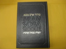 MINCHA & ARVIT Aram Soba Siddur: According to Sephardic Customs HEBREW ENGLISH