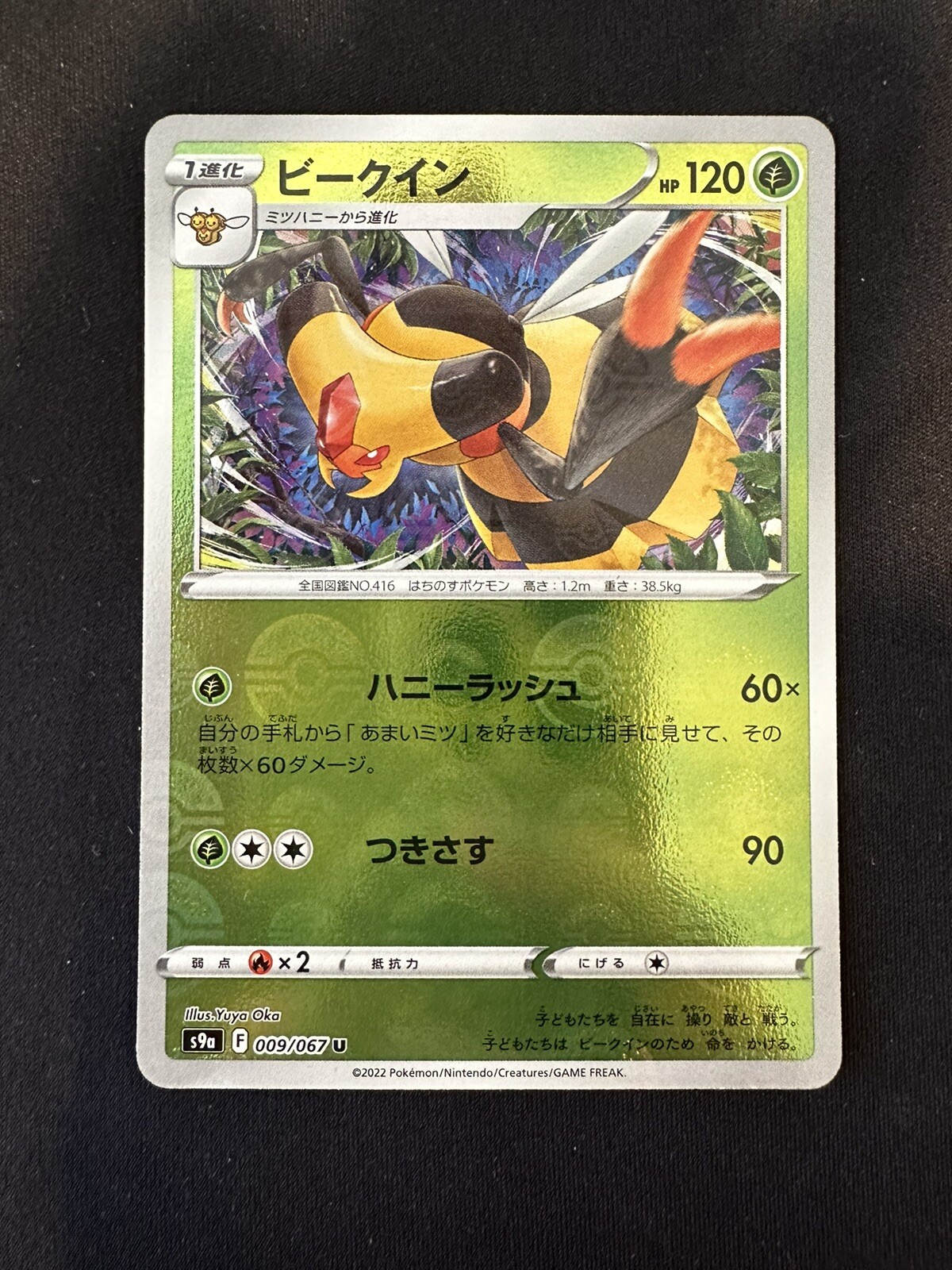 POKÉMON TCG VESPIQUEN 009/067 S9A BATTLE REGION REVERSE POKEBALL HOLO JAPANESE