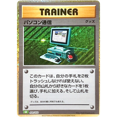 Computer Search 020/032 CLF Pokemon Card Game Classic Venusaur