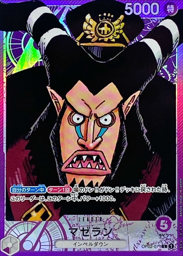 Onepiece Card Magellan parallel L OP02-071 op02 Paramount War Japanese [MANGA PA