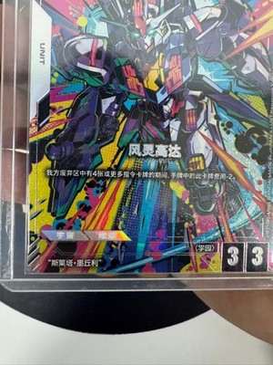 Chinese-Gundam Aerial GD01-070 R+GUNDAM CARD GAME Ver.β Beta