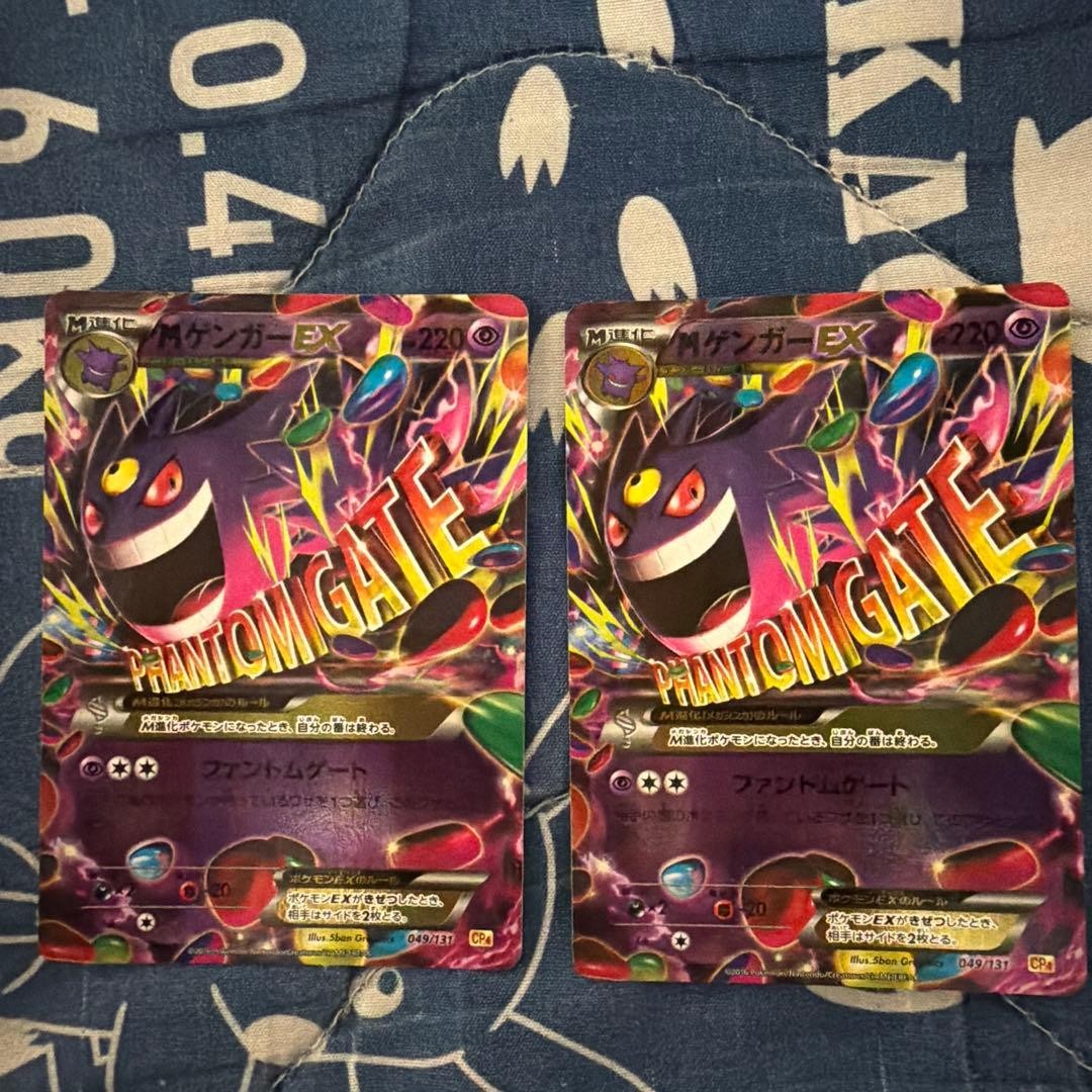 Premium Champion Pack EX×M×BREAK M Gengar EX