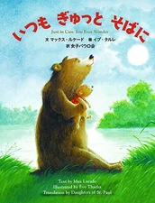 Just in Case You Ever Wonder Japan Book NEW F/S