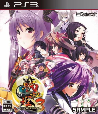 PS3 Sengoku Hime 3: Senka Tatsu Haou no Keifu