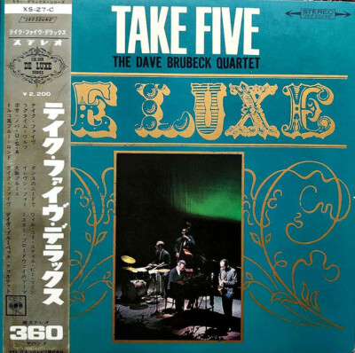 The Dave Brubeck Quartet - Take Five De Luxe / VG+ / LP, Comp