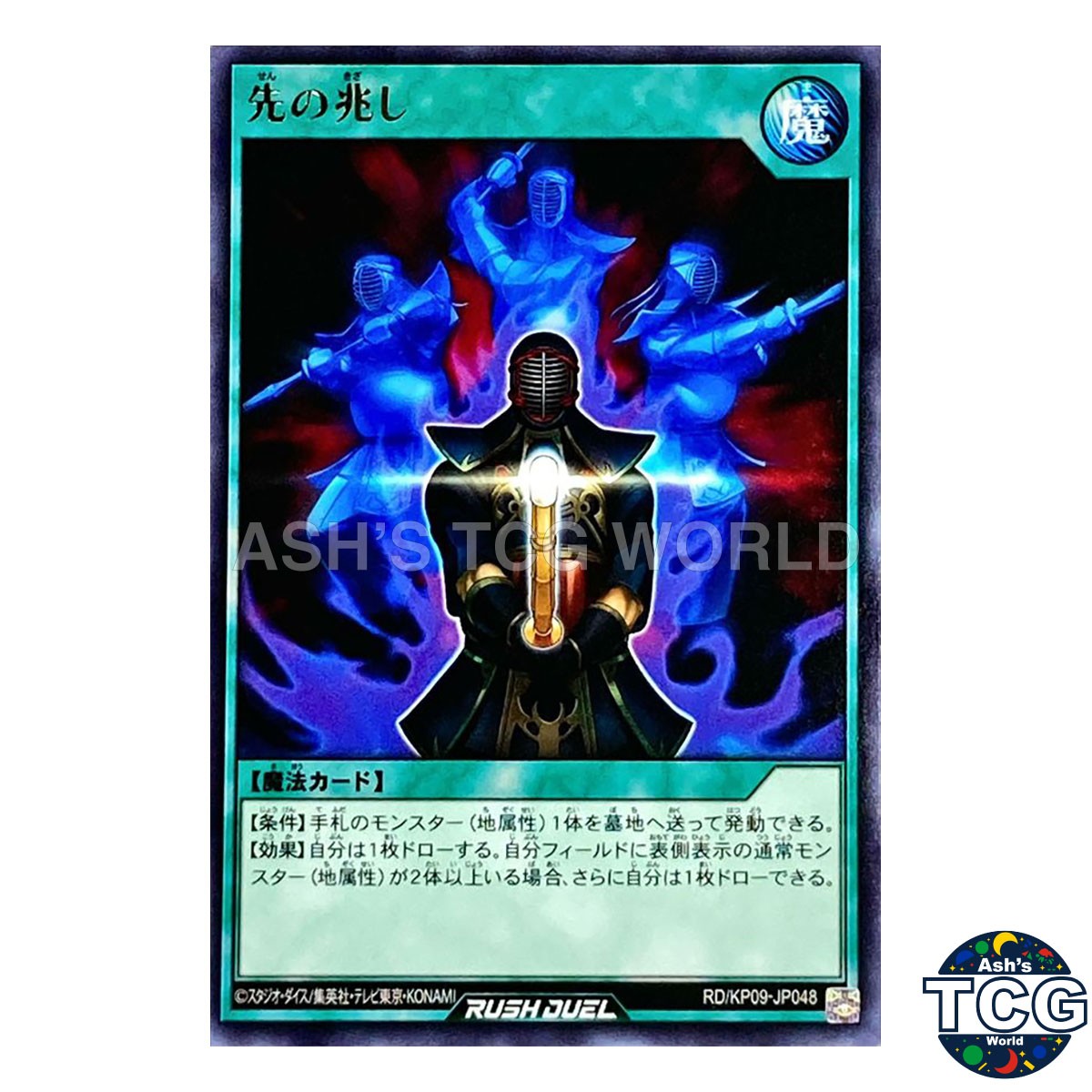 Opening Move Omen R RD/KP09-JP048 Yu-Gi-Oh! Rush Duel Japanese