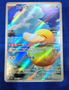 Pokemon Psyduck | eBay