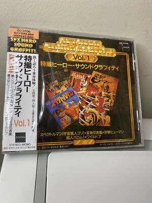 邦楽 HERO CD VA OST SFX Hero Sound Graffiti Vol. 1 Japan • Rare Vintage CD 1987