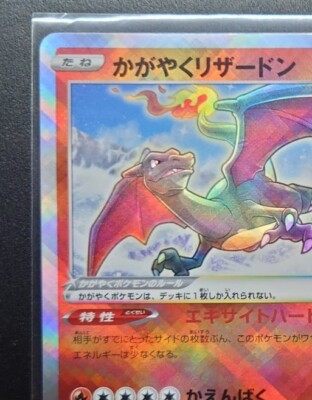 Radiant Charizard 001/038 LPNM SFV Ruler of the Black Flame