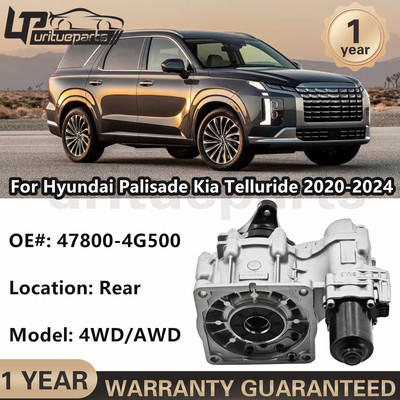 4WD Engine Coupling Assembly For Hyundai Palisade Kia Telluride 2020-2024 - NEW