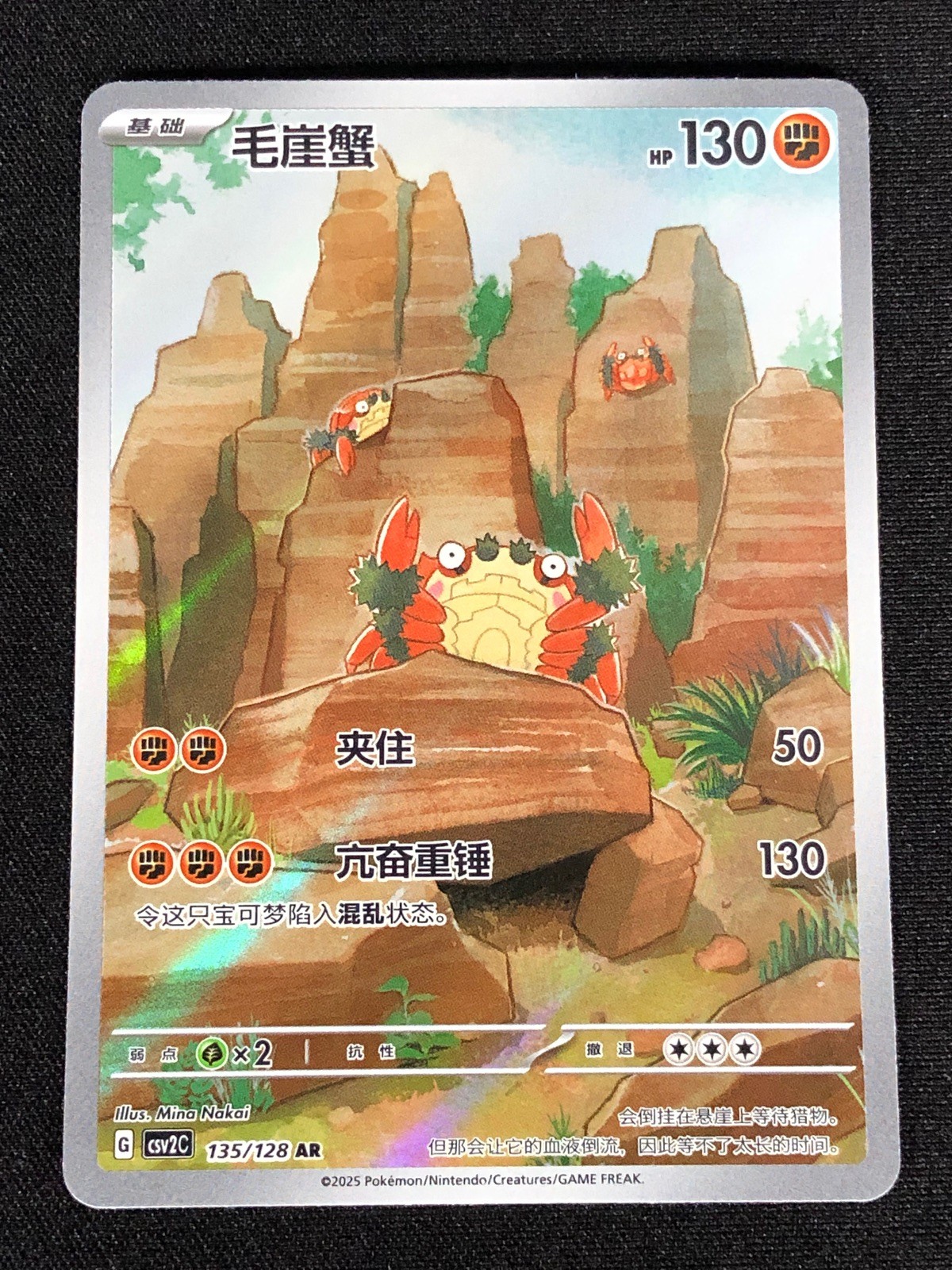 Pokemon Klawf 135/128 AR (NM) Holo Chinese