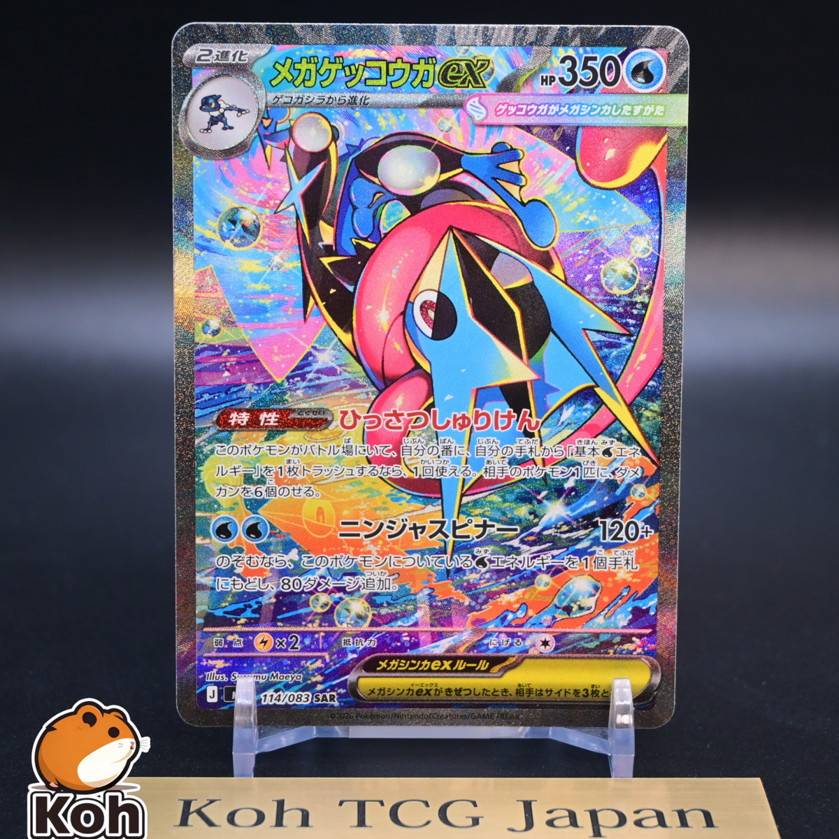 ポケモンカードゲーム Pokemon Card Mega Greninja exSAR 114/083 Mega Greninja ex SAR 114/083 M4 Ninja Spinner Japanese Pokemon