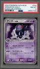 Pokemon Gengar ex Flight of Legends Unlimited Japanese Holo Rare #048 PSA 8