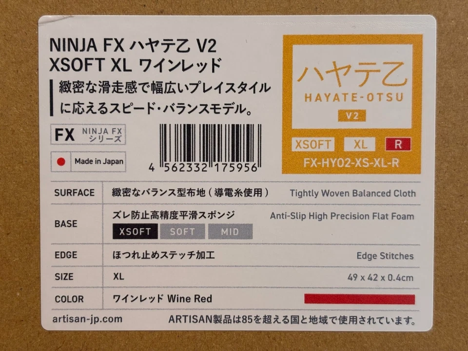 ARTISAN Hayate Otsu V2 Gaming Mouse pad NEW MODEL Mid/Soft/Xsoft M/L/XL/XXL RED - Image 3 of 4