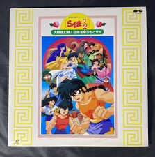 Ranma 1/2 The decisive battle Togenkyo  LD Laser Disc Anime Japanese Dub Only