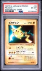 1997 POKEMON JAPANESE PROMO WHF SPECIAL SHEET #25 PIKACHU PSA 6