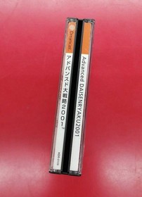 SEGA Advanced Daisenryaku 2001 Dreamcast Game