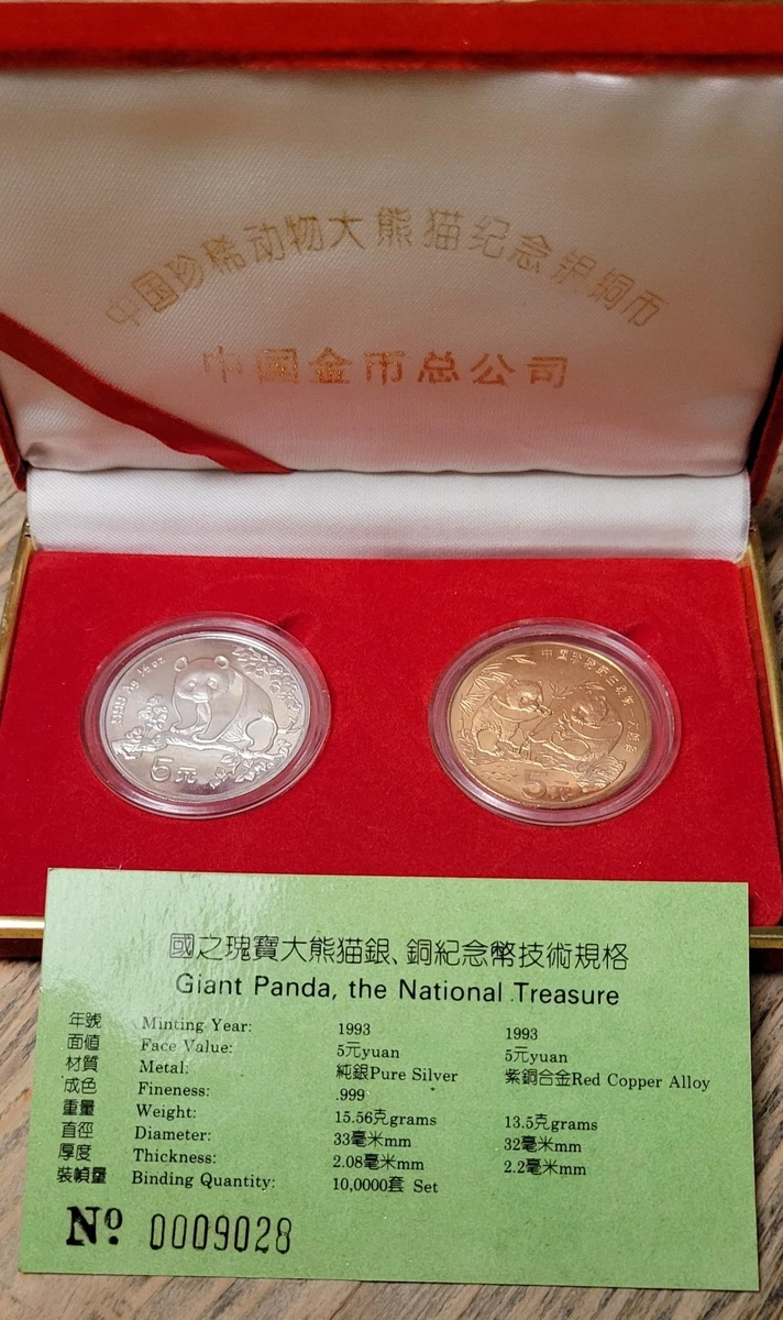 5 元1993 中华民国金币(1949-现在) 的人| eBay