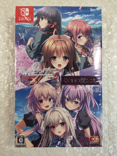 Sono HI NO Kemono NI WA + Tsumi NO Hikari Rendezvous - Bundle Pack Switch Japan-image