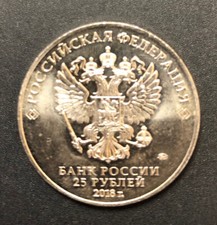 Pièce de Russie 25 Roubles Coupe du Monde de Foot 1998