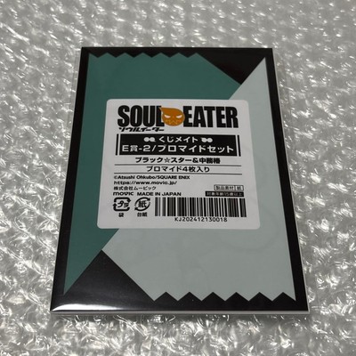 Soul Eater Kujimate E Prize Bromid Set BlackStar -Theater StarLess - Tsubaki
