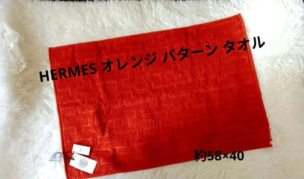 HERMÈS Bath Towel Orange Bath Towels & Washcloths for sale | eBay