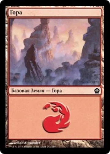 Mountain (RU, #242) - Foil THS Russian NM MTG - Image 1 of 1