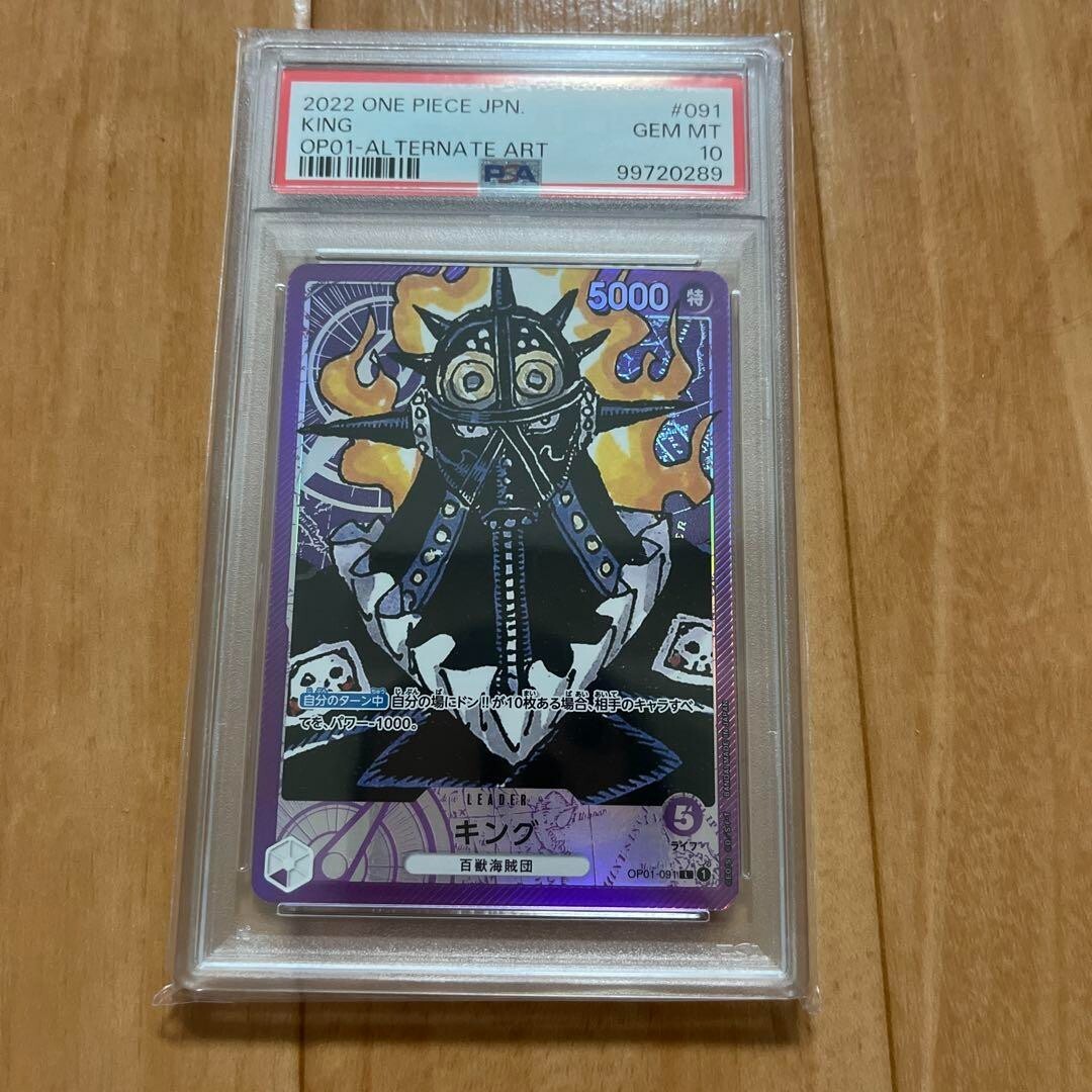 2022 One Piece Romance Dawn King Alt Art Leader OP01-091 PSA 10