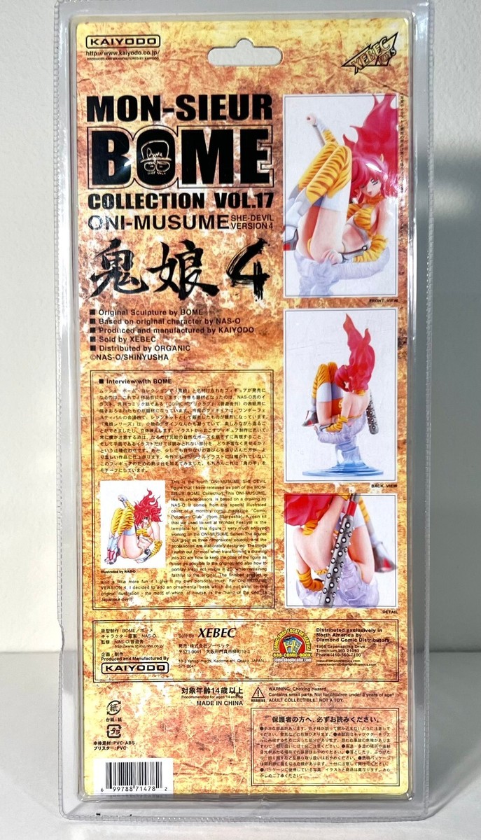 Kaiyodo 0118GHQUFPE BOME Collection Volume 17 Oni-musume 4 Figure