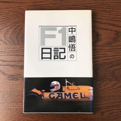 Signed Nakajima'S F1 Diary