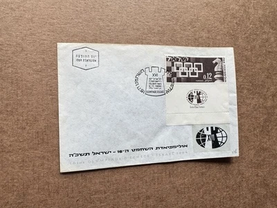 Chess Topical FDC Sheet (236) 1964 Israel +XVI Olympiade D'Echecs #269-70 (C) - Image 1 of 2
