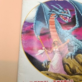 Famicom Hisshohon October Issue MOTHER Special Feature Used