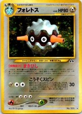 💥 [SWIRL] Forretress Holo No.205 Neo 2 Discovery - Japanese Pokemon Card - 2000