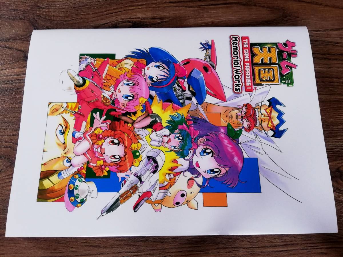 Game Tengoku CruisinMix Special Paradise Box Edition