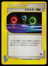 Pokemon Card - Energy Restore VS Series 140/141 Common Japanese