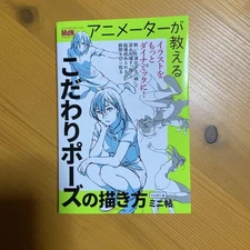 How To Draw Special Poses Taught by Animators Book Manga Art / MdN Corporation