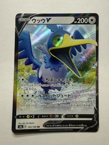 Cramorant V 155/190 Double Rare Shiny Star V Pokemon Japanese Near Mint