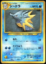 POKEMON - SEADRA NO. 117 - NEO GENESIS - JAPANESE NM