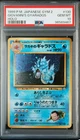 Giovanni's Gyarados | 1998 Pokemon TCG | Japanese Gym Challenge 2 - | PSA 10