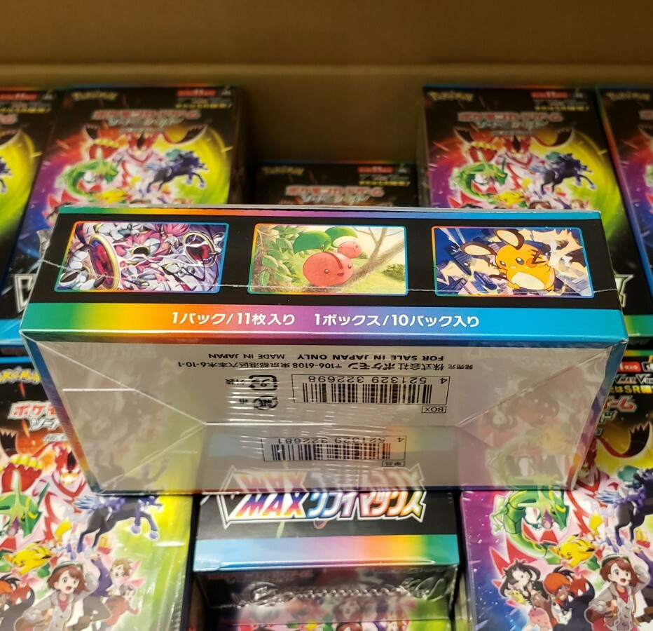 Pokémon VMAX Climax Booster Box (Japanese) S8b - FAST SHIPPING FROM US SELLER