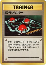 1996 Moderately Played Pokemon Pokemon Center No # Base Set Japanese