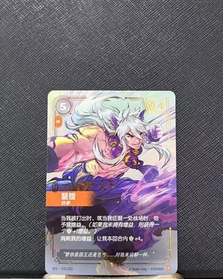 League of Legends TCG Chinese Card Alt Art Sett Brawler Spiritforged SFD 232/221