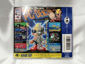 Hudson PC Denjin PC Engine SinnHU Card Software