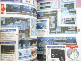 ROCKMAN 6 Mega Man Guide Nintendo Famicom Japan Book 1993 KO29