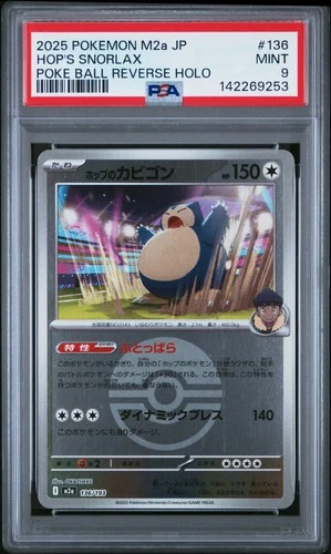 2025 POKEMON JPN M2A-MEGA DREAM EX POKE BALL REVERSE HOLO HOP'S SNORLAX PSA 9