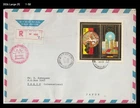 Ancient Sports,1972 Munich Olympics,Cambodia 1972 REG FDC,Cover to Japan