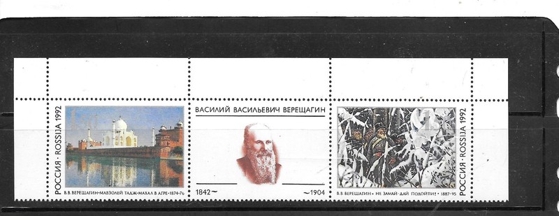 RUSSIA SC#6095a MNH XF 1992 TAJ MAHAL SOUVENIR SHEET OLD TOPICAL ATTACHED STAMPS