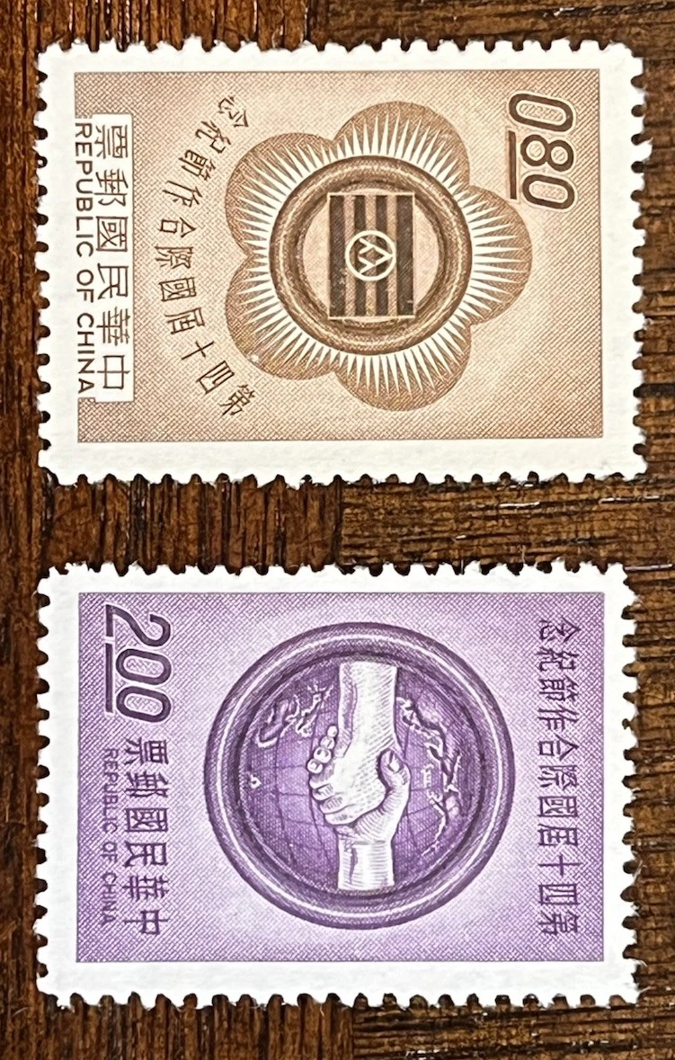 台湾邮票| eBay